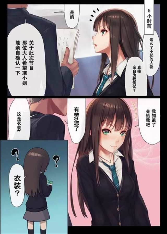 yy漫画 app 发现页